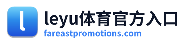 leyu体育官方入口